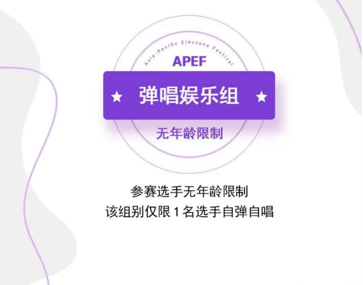 APEF | 万众瞩目，2021AG旗舰厅亚太地区双排键大赛正式启动!