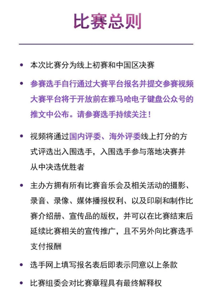APEF | 万众瞩目，2021AG旗舰厅亚太地区双排键大赛正式启动!