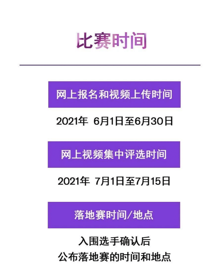 APEF | 万众瞩目，2021AG旗舰厅亚太地区双排键大赛正式启动!